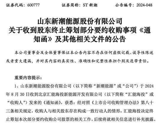 线上股票配资网站 刚刚，承认了！宣布终止