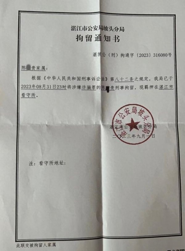 股票配资平台查询网 湛江一对父子“做法事”涉诈骗罪案庭审：是否虚构事实成辩论焦点